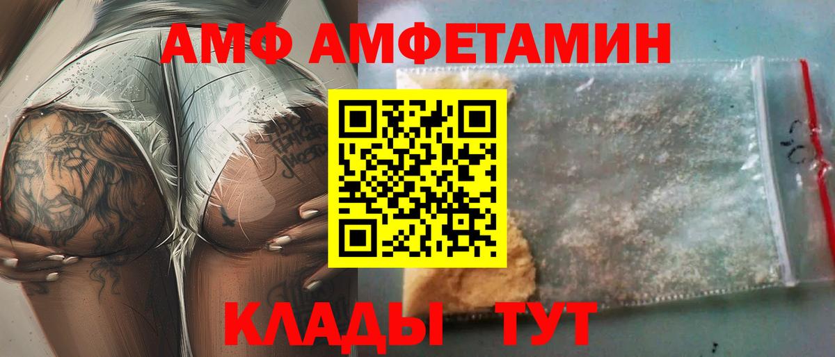 Amphetamine 97% Саранск