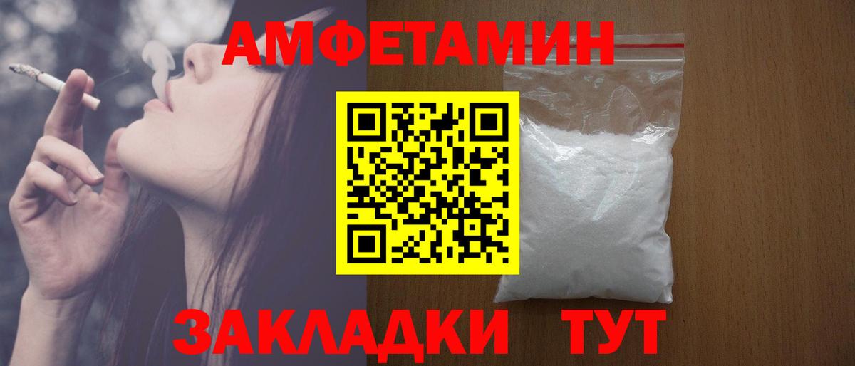 Amphetamine VHQ  гидра как зайти  АМФ  Саранск  Вход с VPN 