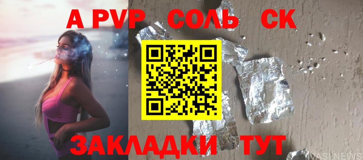 Саранск  A-PVP VHQ  Alpha-PVP крисы CK  Вход с VPN 