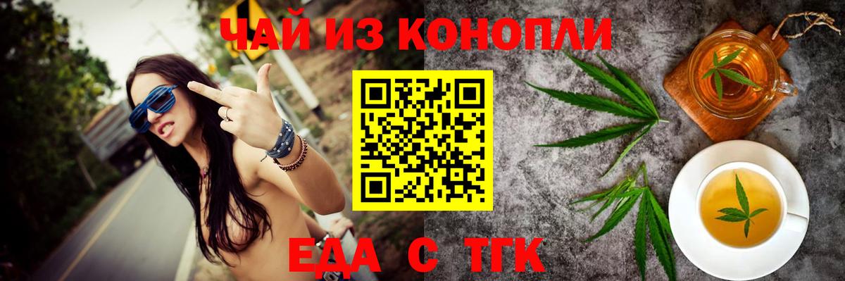 Саранск  Cannafood марихуана  Вход с VPN 