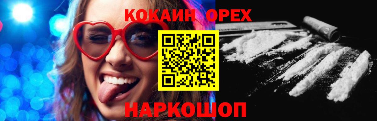 КОКАИН VHQ  Cocaine Перу  Саранск  Вход с VPN 