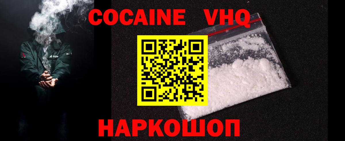 КОКАИН Колумбийский Саранск