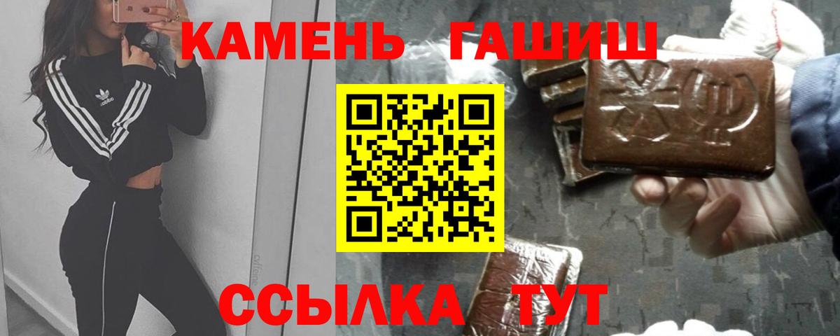 Гашиш хэш Саранск