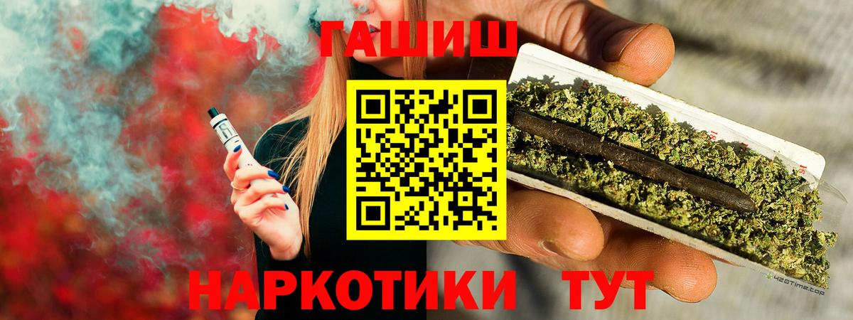 Саранск  Гашиш hashish  Вход с VPN  ГАШИШ Cannabis 