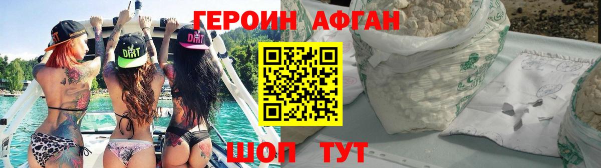 ГЕРОИН VHQ Саранск