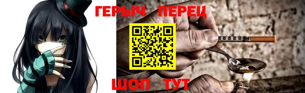 Героин хмурый  Вход с VPN  Саранск 