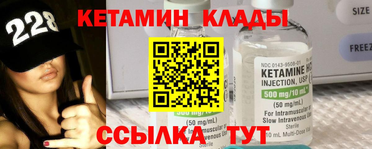 Саранск  Кетамин ketamine  Кетамин VHQ  shop официальный сайт  Вход с VPN  гидра онион 