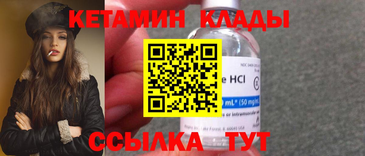 Кетамин ketamine Саранск