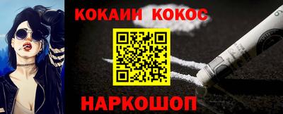кокаин VHQ Будённовск