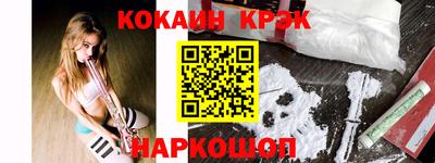 кокаин VHQ Будённовск