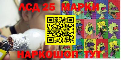 марки lsd Бугуруслан