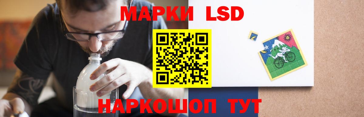 ЛСД экстази кислота Саранск