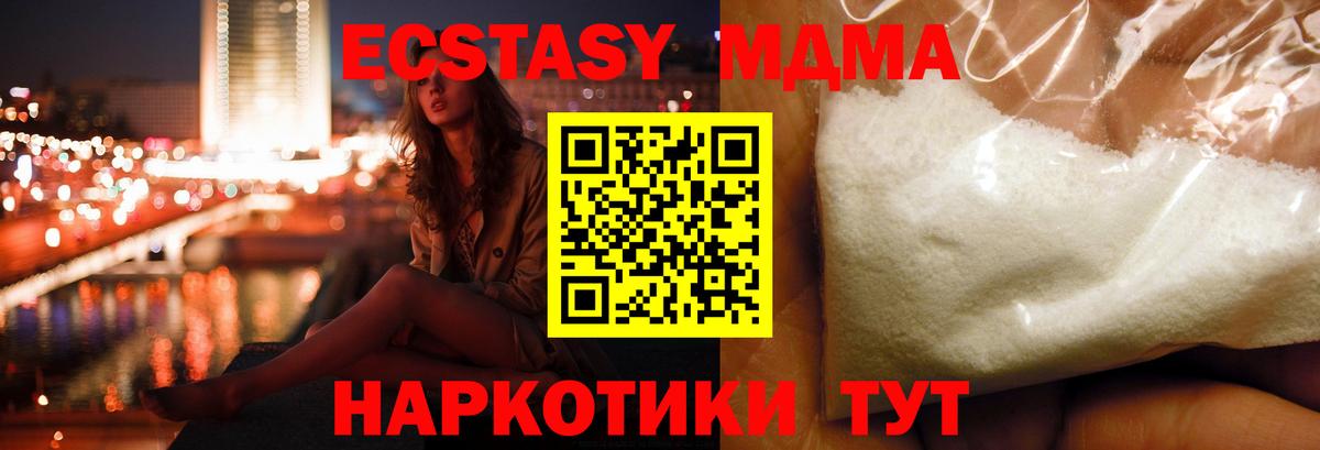 МДМА  МДМА crystal  Вход с VPN  Саранск 