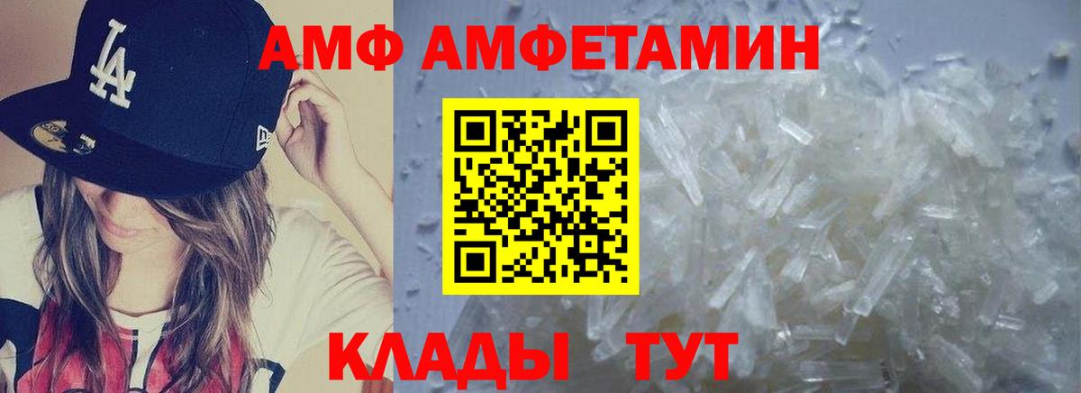 Саранск  Первитин Methamphetamine  Первитин Methamphetamine  Вход с VPN 