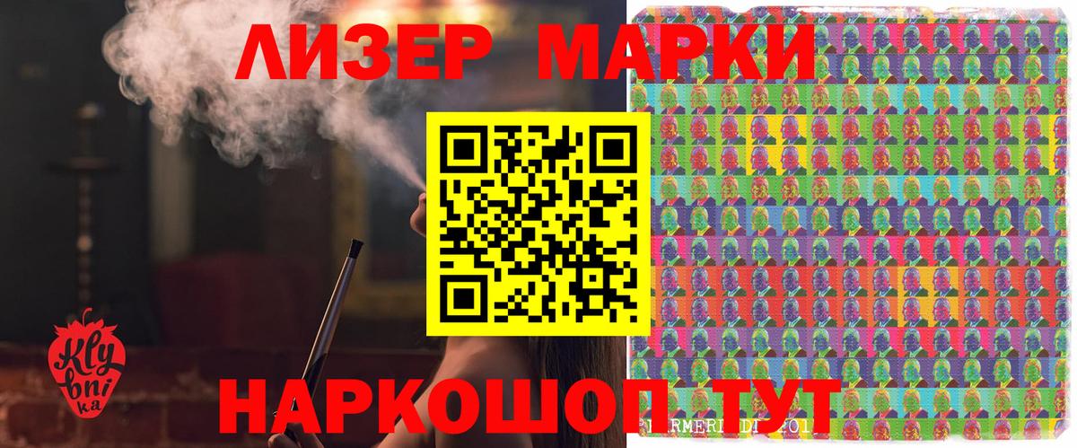 Саранск  Марки NBOMe 1,8мг  Наркотические марки  Марки NBOMe 1,8мг  Вход с VPN 