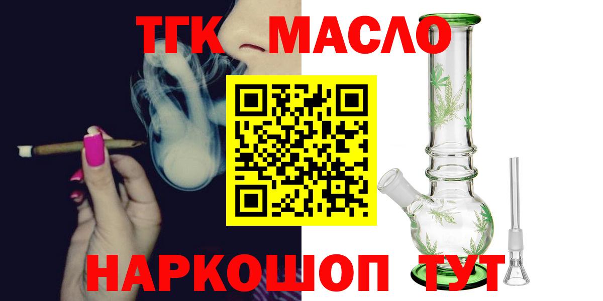 Дистиллят ТГК вейп с тгк Саранск