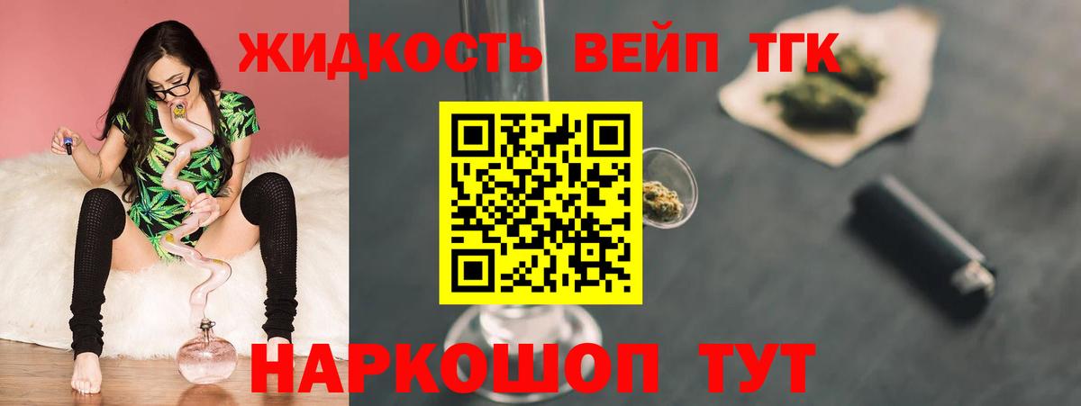Саранск  ТГК гашишное масло  Вход с VPN 